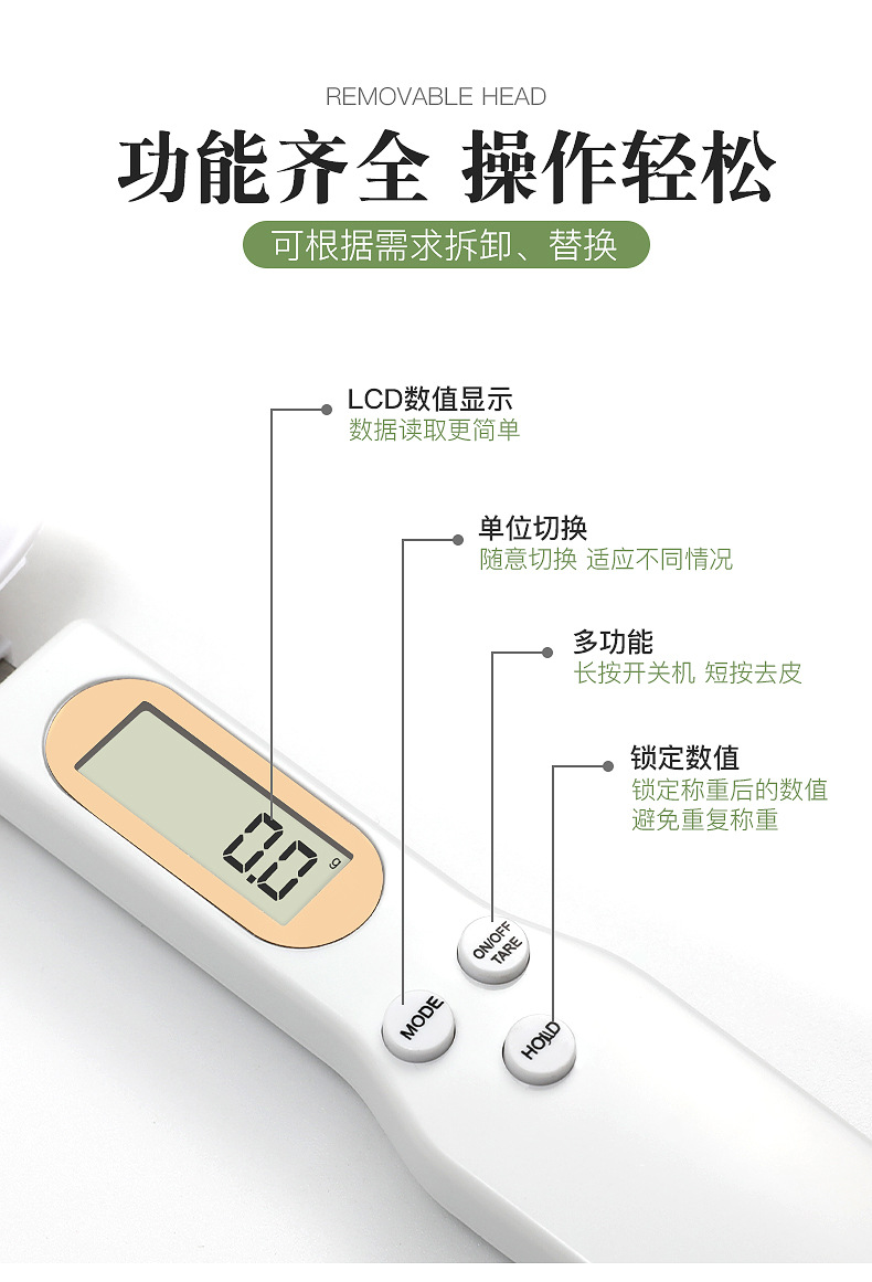 手持电子勺子秤食品电子秤克秤精准电子称克重食物配料狗粮量勺秤详情29