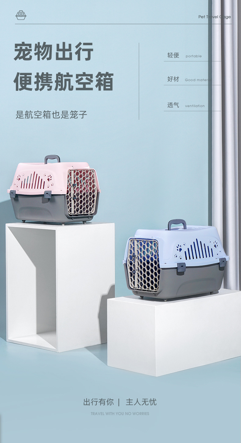 便携小号宠物航空箱狗狗猫咪手提托运箱带踏板运输箱兔子笼子详情1