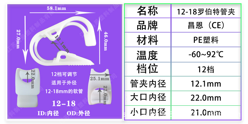 塑料夹可调止水夹水族馆软管止流夹导管夹调节断流器罗伯特夹6-1详情27