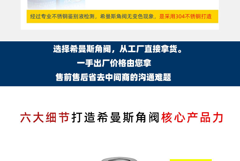 Ximans 304 stainless steel Angle valve, all-copper Angle valve, water heater water stop switch valve, 4-minute DN15 ceramic core pic 6