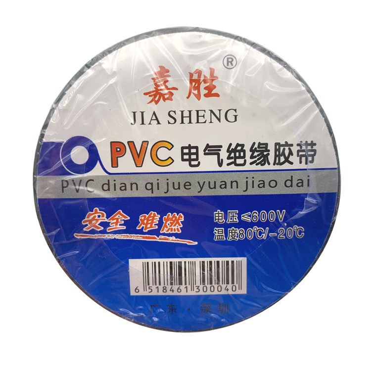 7518嘉胜 15米包邮电工胶带 粘性强膜薄独立包装详情8