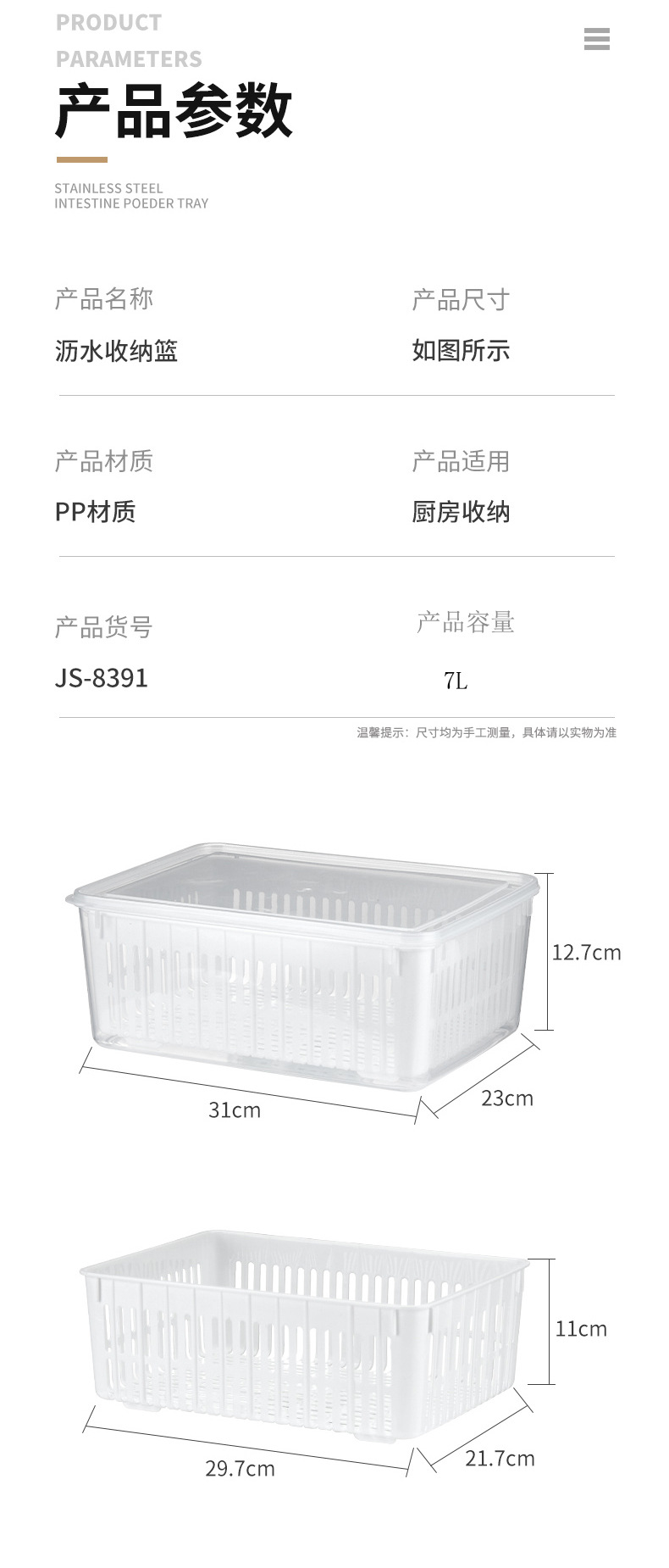厨房沥水保鲜盒长方形蔬菜水果海鲜肉类冰箱收纳盒带盖塑料保鲜盒详情8