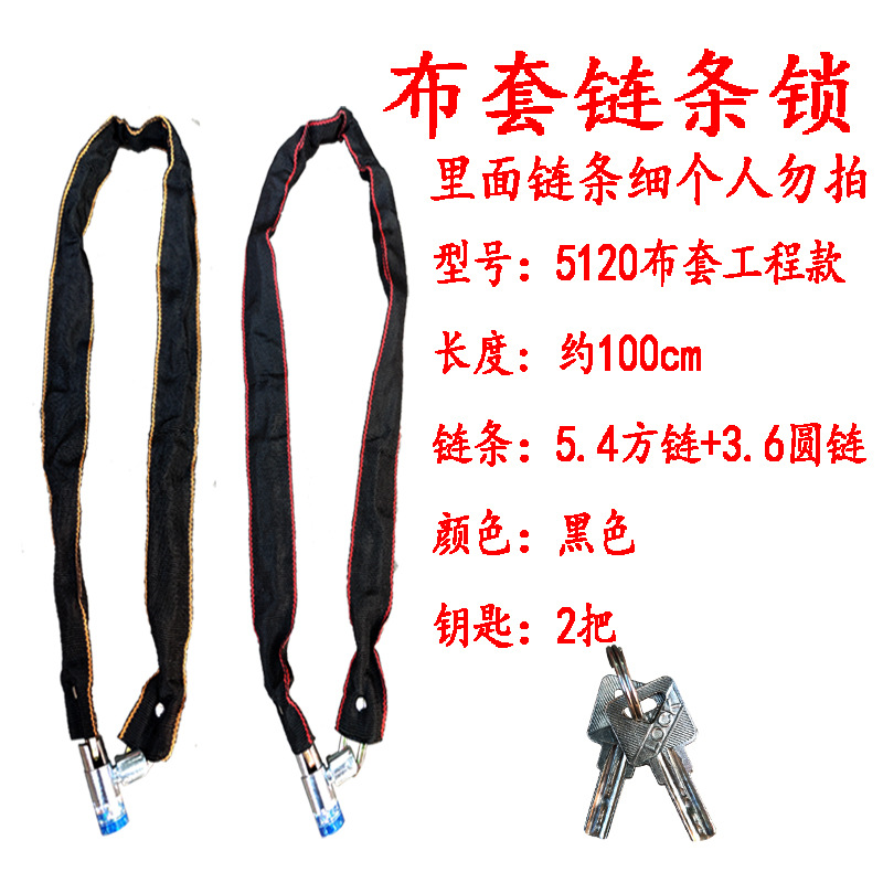 Chain lock, bicycle anti-theft lock, electric bike lock, leather chain, fabric chain, bicycle lock, tricycle, shop railing lock pic 4