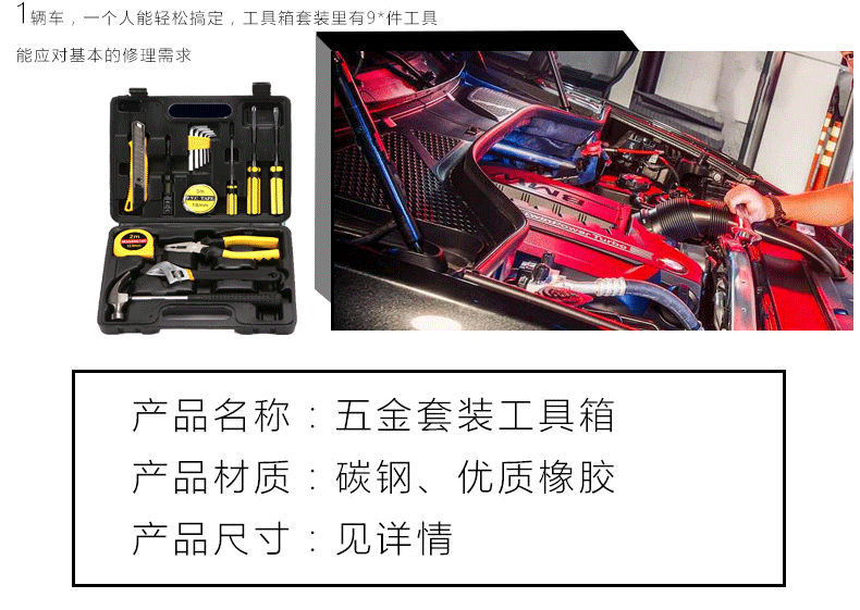 厂家直销五金工具箱套装车载家用老虎钳扳手螺丝刀组合工具套装详情23