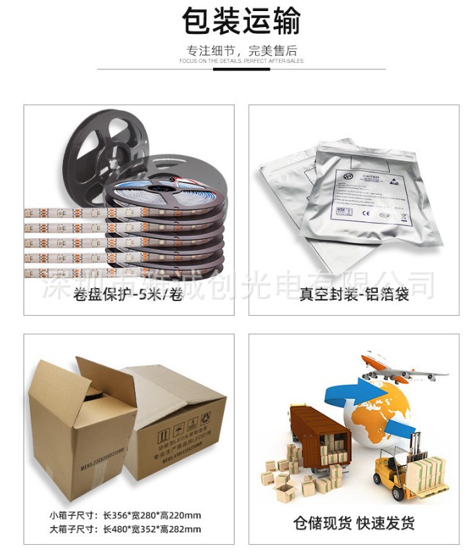 跑马灯带DC5V电商套装USB幻彩灯带 SK6812软灯条线条光源流水彩灯详情9