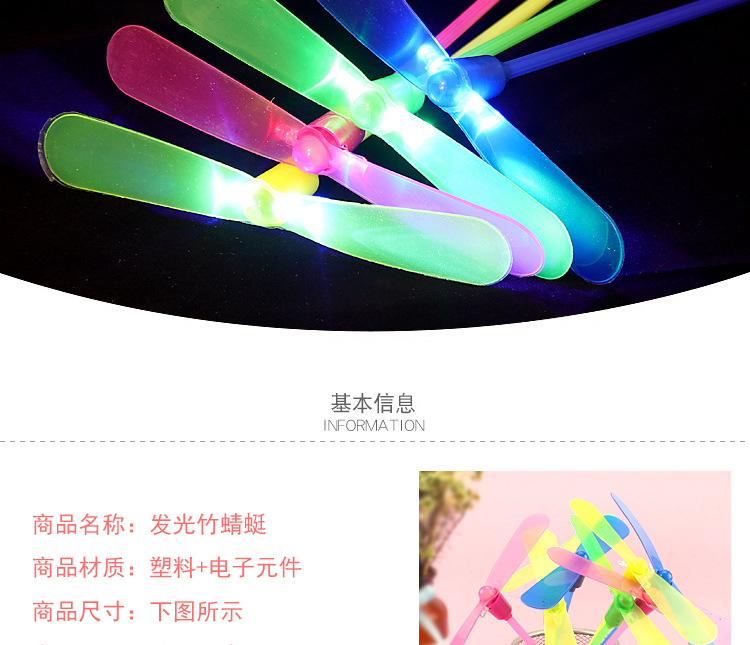The glowing bamboo dragonfly, flashing bamboo dragonfly, and flying fairy toys are selling well at the street stall. Wholesale of glowing and flashing toys pic 3