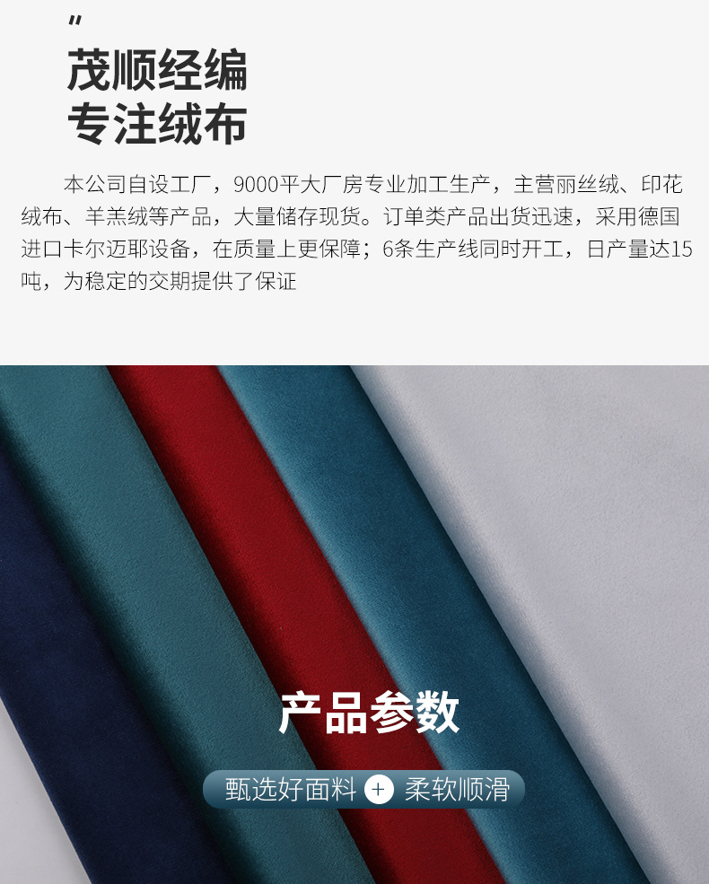 现货荷兰绒沙发布全涤天鹅绒玩偶布料丽丝绒荷兰绒短毛绒批发详情5