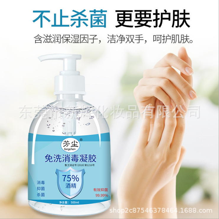 60ML免水洗手液清洁凝胶洗手液 便携旅行装可定制颜色及香味详情16