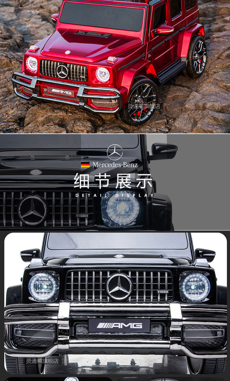 奔驰大G儿童电动越野车双人四轮遥控宝宝玩具车可坐人适合小孩娱乐详情18