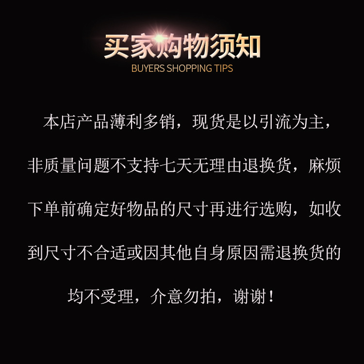 购买须知
