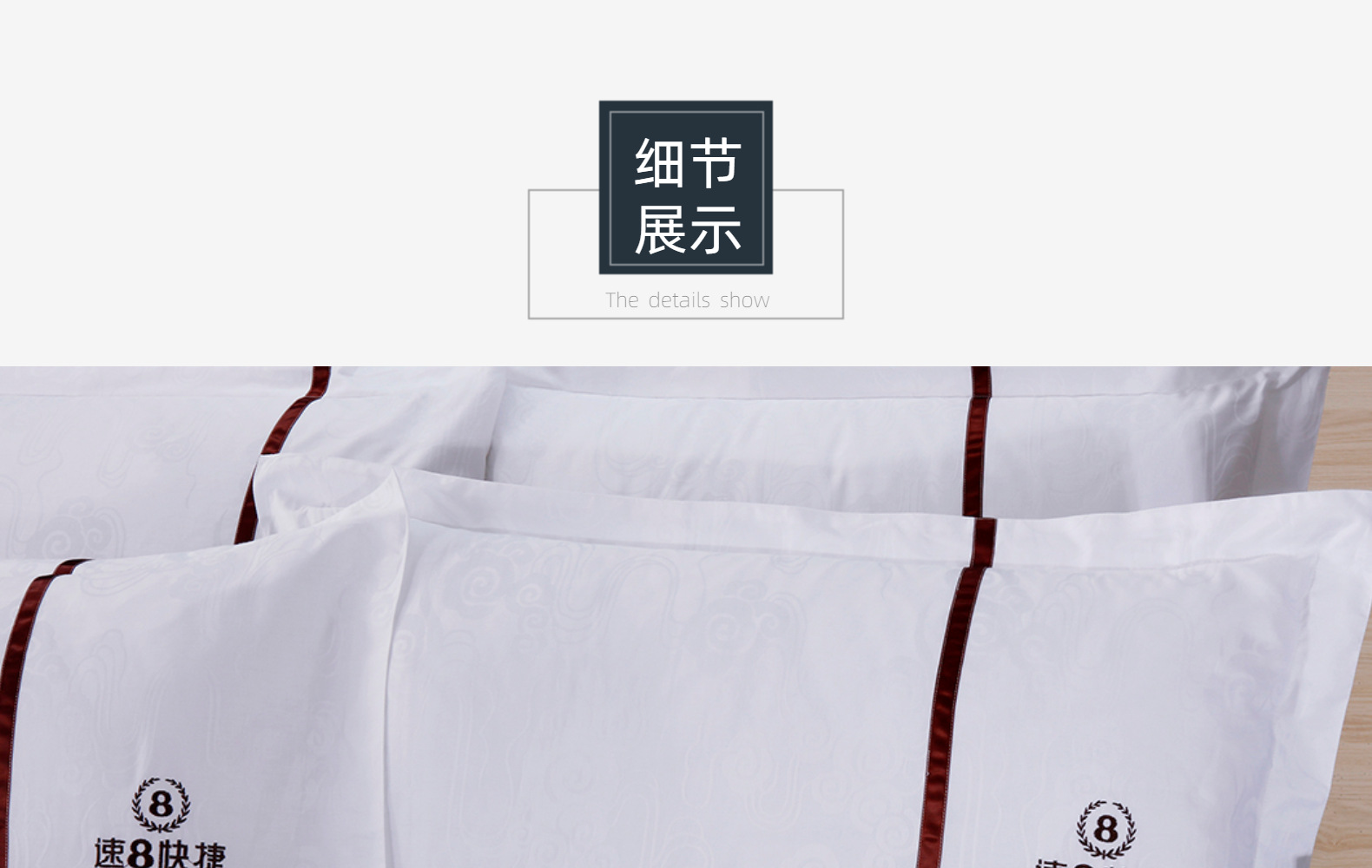 酒店床上用品宾馆四件套纯棉三件套全棉纯白色加厚加密床单被套详情18