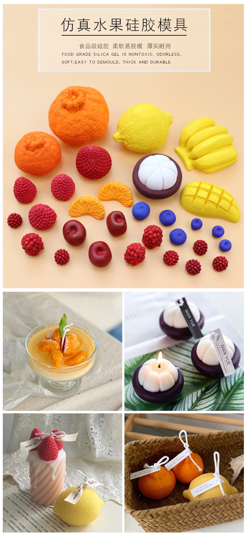 仿真水果硅胶模具柠檬香蕉山竹草莓蓝莓diy香薰蜡烛手工皂模具详情17