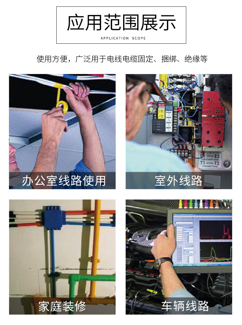 永冠10米强粘力电工胶带pvc电工绝缘胶带 耐寒电胶布批发详情7