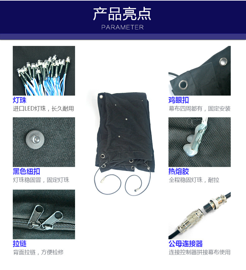 Led星空幕布婚庆背景 星空布 星光布 婚礼演出舞台背景幕布详情23