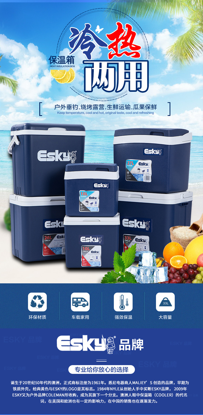 esky户外保温箱车载冷藏箱冰块冰桶家用保冷冰箱liqvh52zw3bvhylp详情1