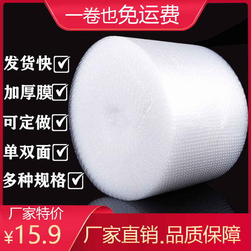 Shockproof and drop-resistant transparent bubble bags, double-layer thickened foam bags, express delivery bags, wholesale foam bubble film, bubble bags pic 2