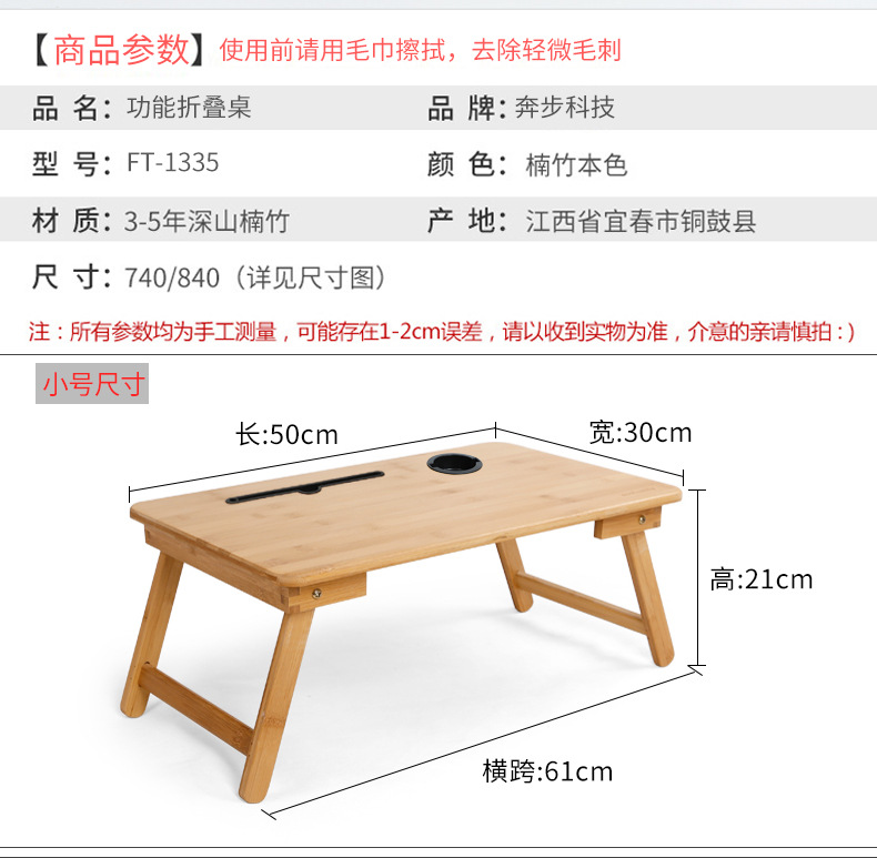 samexi楠竹折叠桌笔记本电脑桌床上小桌子宿舍懒人床上折叠桌详情2