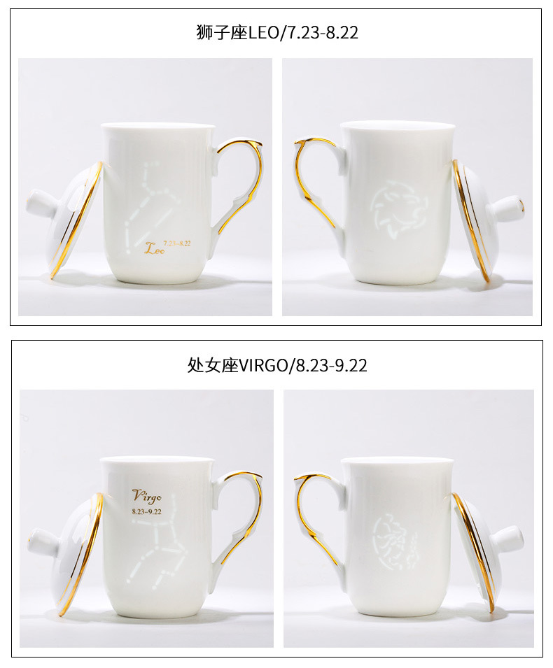 景德镇礼品个性十二星座陶瓷杯办公杯带盖喝水会议杯创意杯子定制详情20