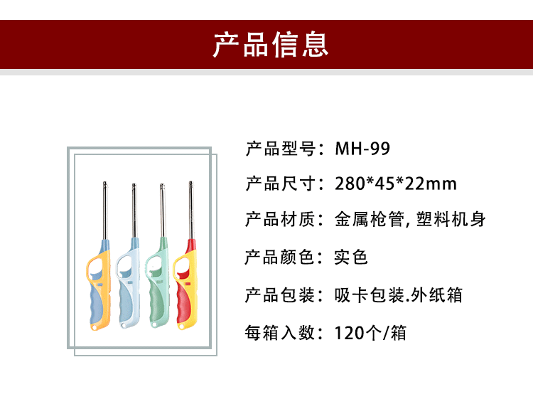 跨境现货家用厨房煤气点火器可充气明火户外点火器烧烤电子打火机详情3