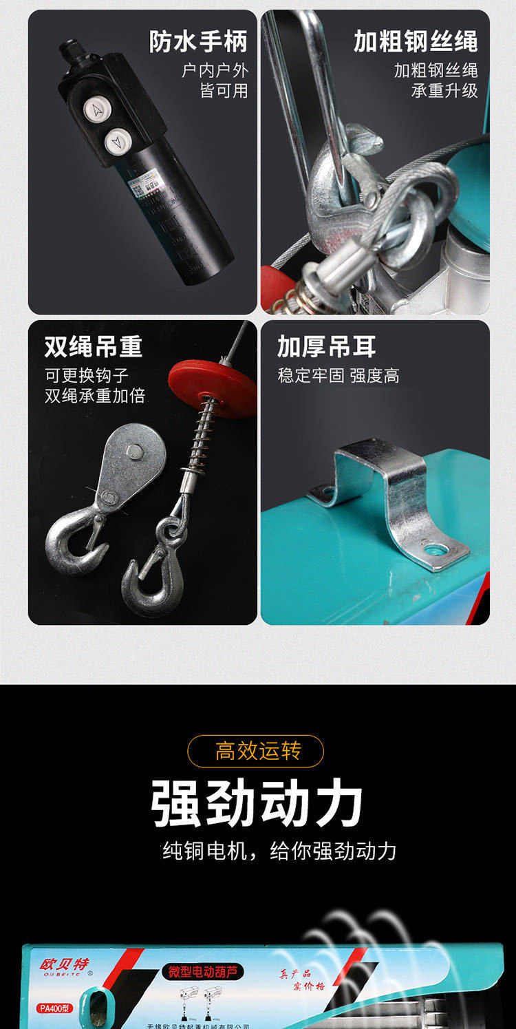 微型电动葫芦连体带跑车家用小吊机电动提升机卷扬机微型电动葫芦详情5