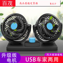 Cross-border best-selling solar exhaust fans for cars, in-car ventilation and smoke exhaust, car exhaust fans, car heat dissipation wonders pic 33