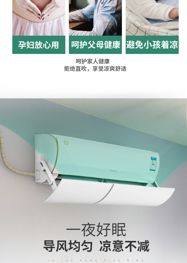 空调挡风板防直吹壁挂式通用转移导风神器2022婴儿月子遮风罩挡板详情6