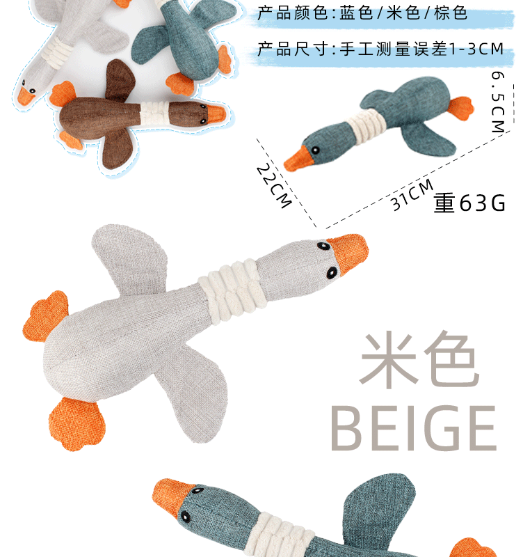 Wild goose sounds, biting dog toys, pet toys, plush teeth grinding sounds, bb interactive biting, teeth cleaning pet dolls pic 3