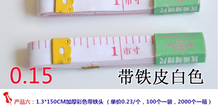 现货供应1.5米皮尺三围尺米尺量衣裁缝软尺量胸围腰围尺厂家直销详情11