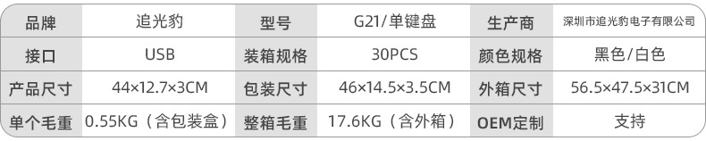 Cross-border keyboard Chasing Light Leopard G21 wired usb gaming Mechanical feel seven-color luminous laptop keyboard KB pic 2