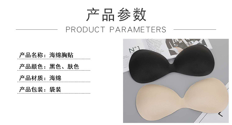 连体内衣模杯海绵垫瑜珈抹胸裹垫运动无痕内衣胸垫插片批发详情10