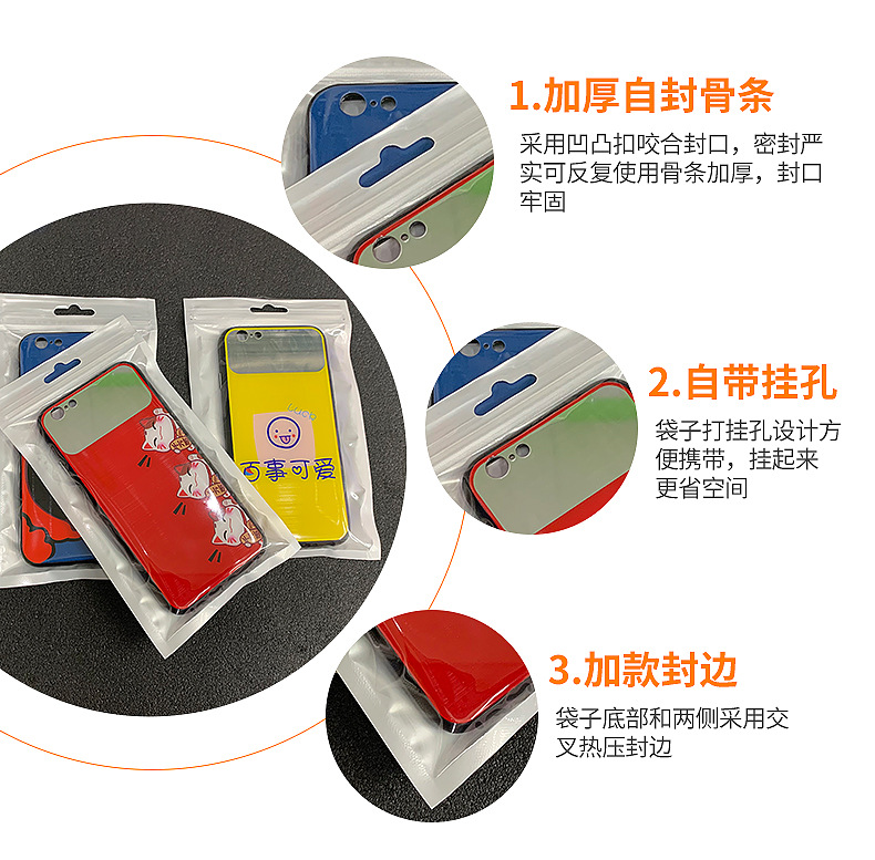 Wholesale of mobile phone case sealed packaging bags, data cable semi-transparent packaging bags, pearlescent film, yin-yang bone bags, self-sealing bags pic 6