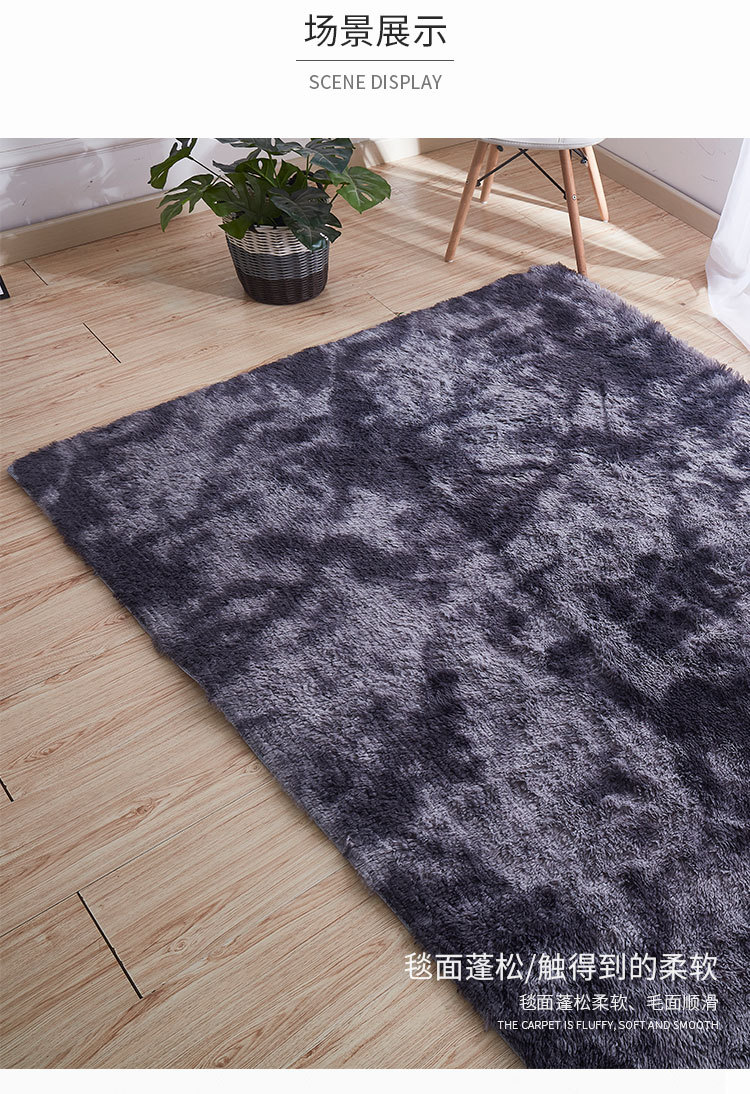 地毯,地垫,卧室地毯,客厅地毯,茶几地毯,飘窗垫,扎染地毯