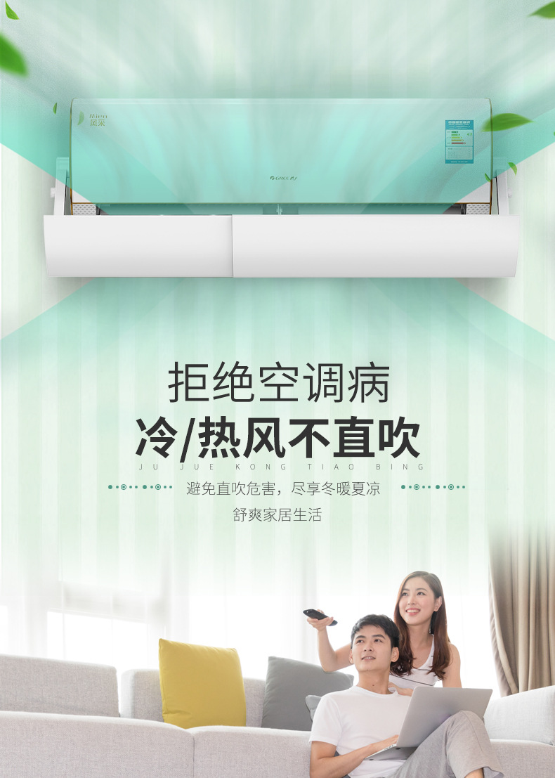 空调挡风板防直吹壁挂式通用转移导风神器2022婴儿月子遮风罩挡板详情1
