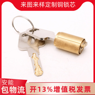行李架锁芯 各种汽车车顶行李架专用锁芯 铜钥匙打标logo锁芯详情14