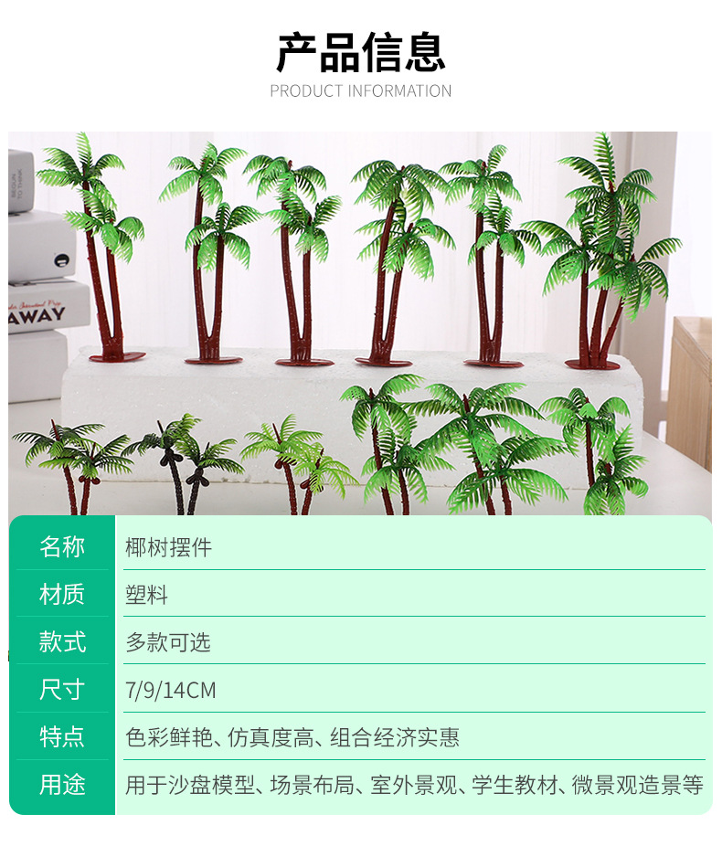 Factory direct supply of new coconut tree sand table models, green plant simulation handicrafts, resin in stock for wholesale pic 3