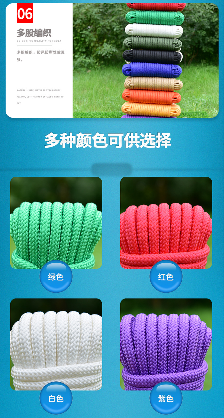 厂家批发尼龙绳白色包芯绳货车防风捆绑绳帐篷安全绳子丙纶编织绳详情9