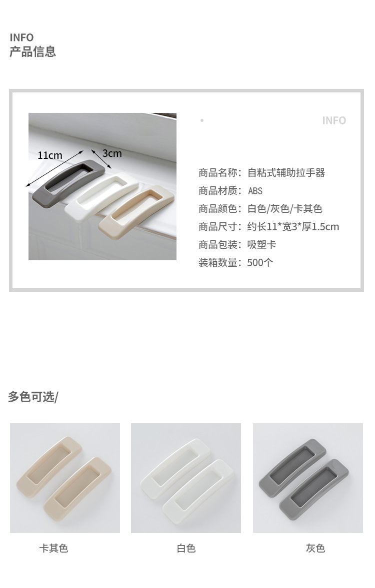 长方形粘贴式辅助门窗拉手多用冰箱橱柜门把手wish亚马逊外贸爆款详情3