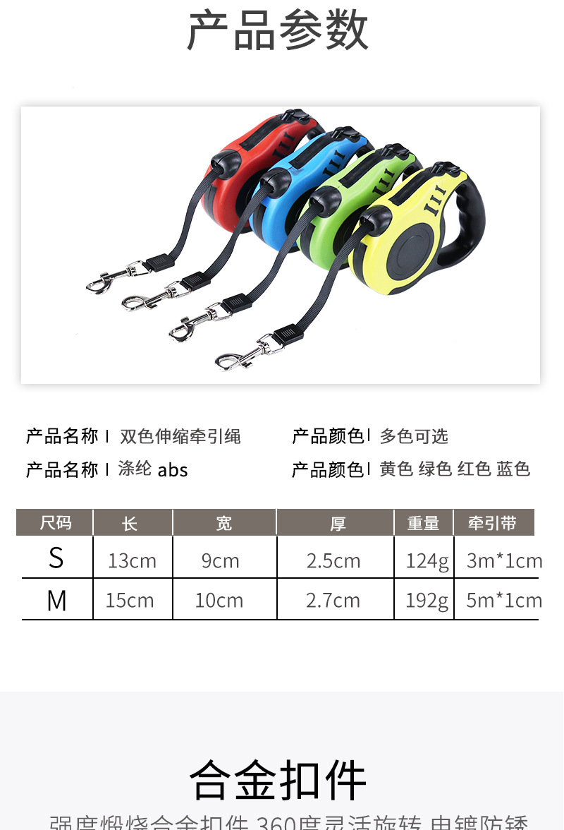 彩色伸缩狗绳宠物用品户外遛狗牵引带狗链详情3