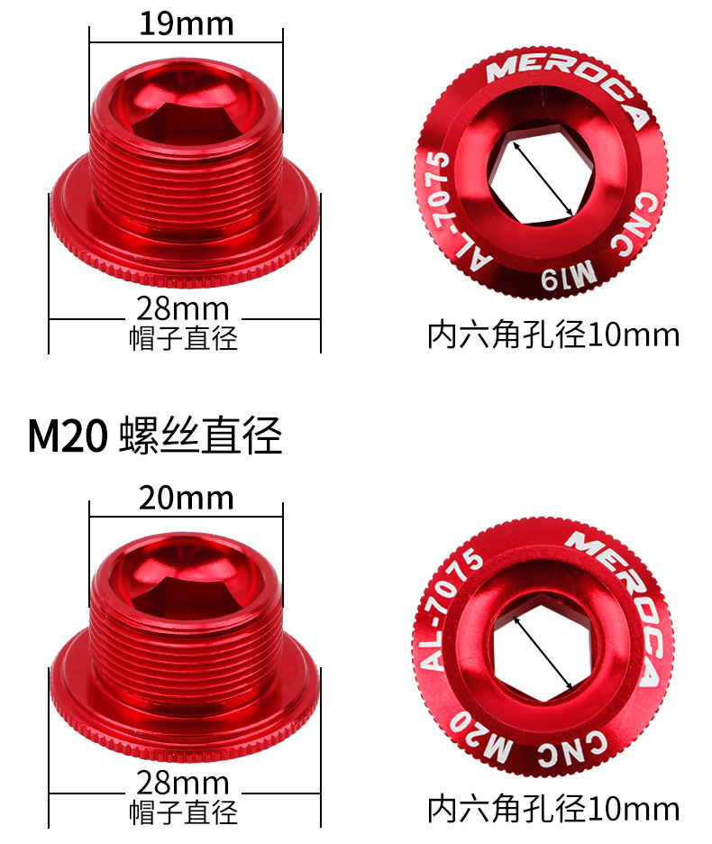 Aluminum alloy mountain bike color one-piece chainring crank cover crank screw M18 M20 compatible with Ximano M19 pic 3
