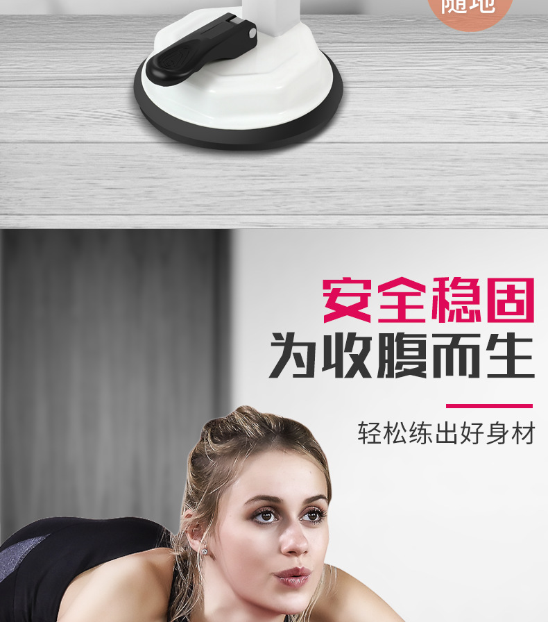 仰卧起坐辅助固定脚收腹瑜伽卷腹吸盘式健腹肌健腹器健身器材瘦腰详情2