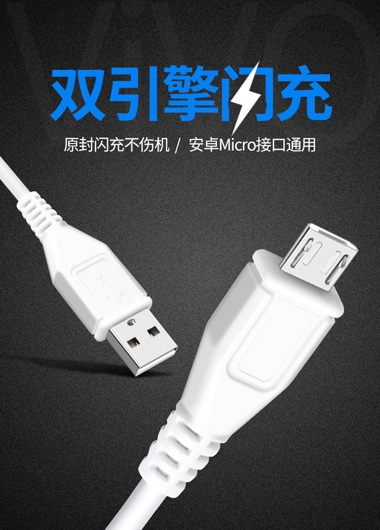 新款 加长2米智能安卓2A手机数据线超级快充1.5米USB充电线工厂详情2