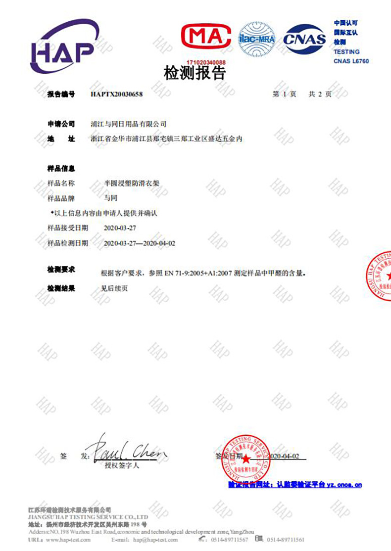 与同半圆防滑服装店浸塑晾晒衣架无痕衣服架家用加厚晾衣架批发详情31