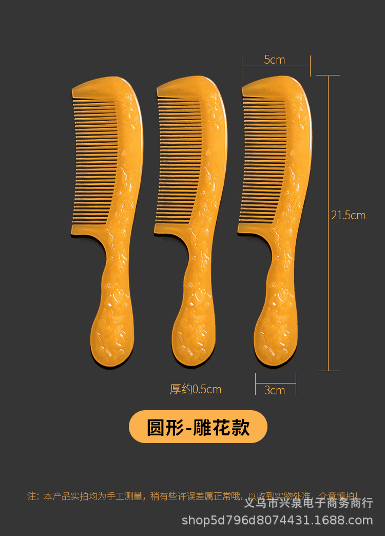 【3-11】 Carved Comb 16/ Package 1232/ box Carved fine comb, embossed wooden comb, plastic comb, imitation beeswax hair comb, suitable for both straight and curly hair, 1 yuan supply pic 7
