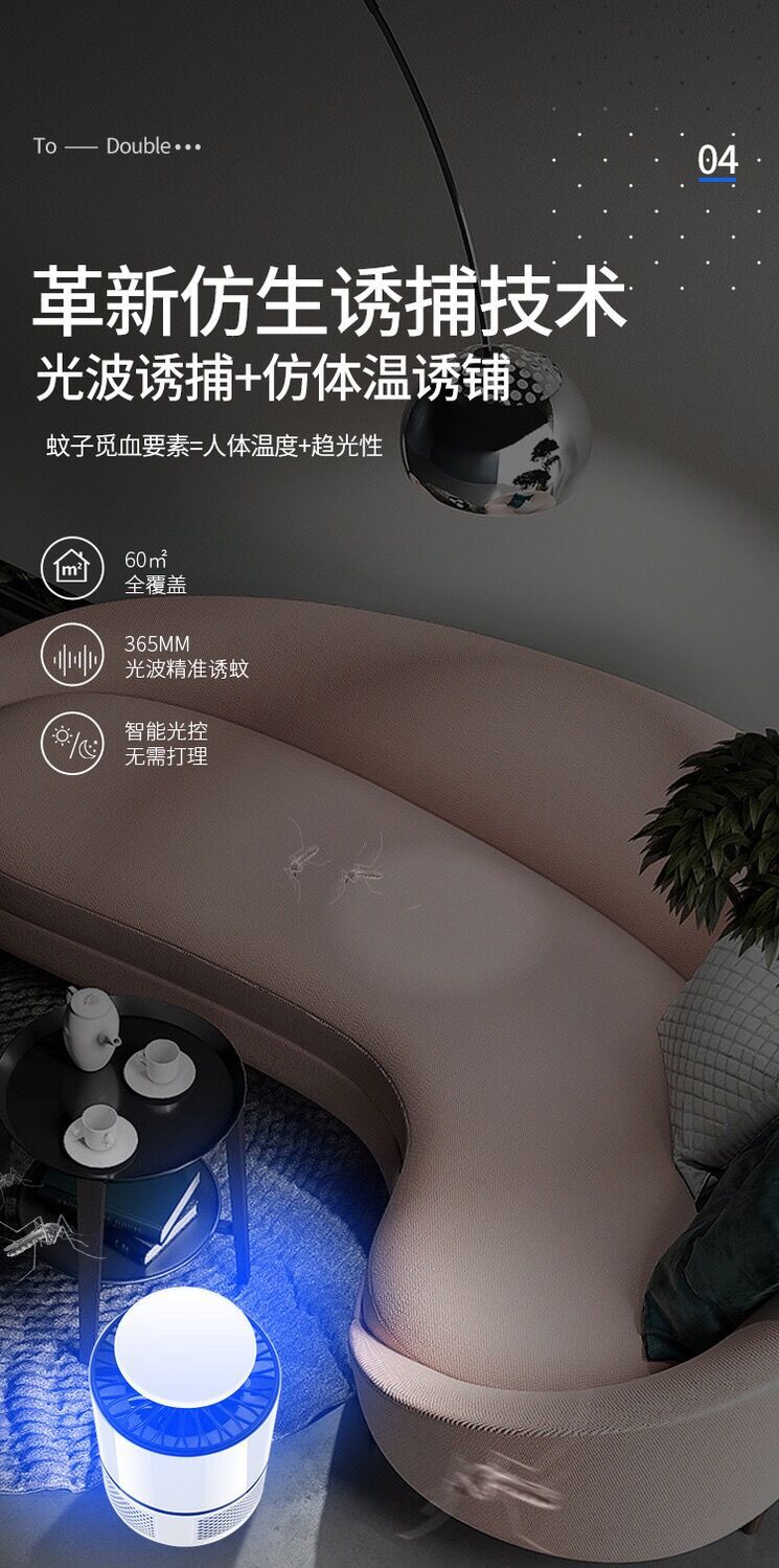 Factory direct sales of household indoor smart light-controlled USB mosquito killer, portable mosquito trap, photocatalyst LED mosquito killer lamp pic 12
