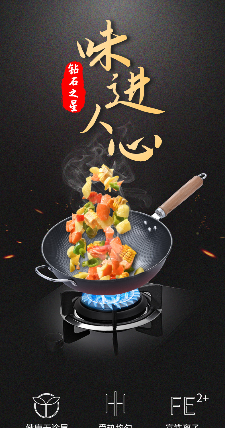 Wholesale Diamond Star wok, uncoated iron wok, physical non-stick cooking wok, cookware, event gift sale pic 11