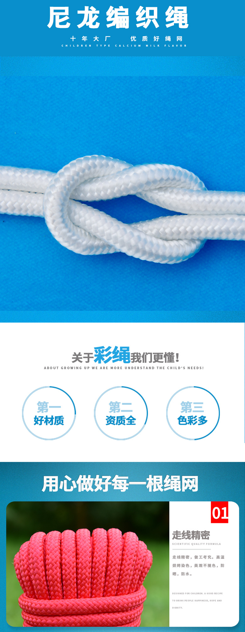 厂家批发尼龙绳白色包芯绳货车防风捆绑绳帐篷安全绳子丙纶编织绳详情7