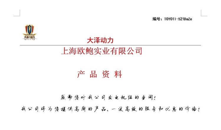 产品资料