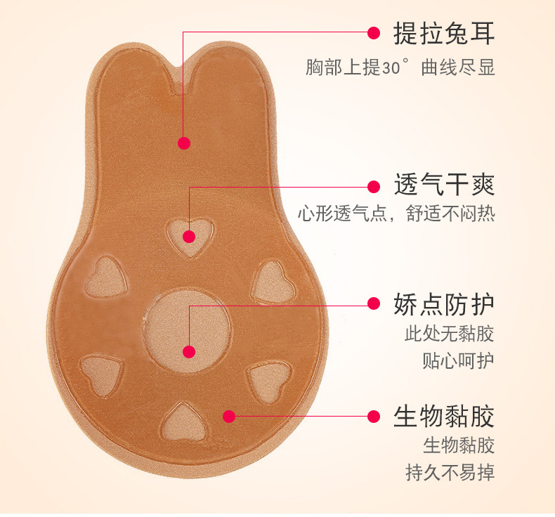 兔子耳朵提拉乳贴透气提胸贴防走光上托薄款硅胶隐形文胸贴详情11