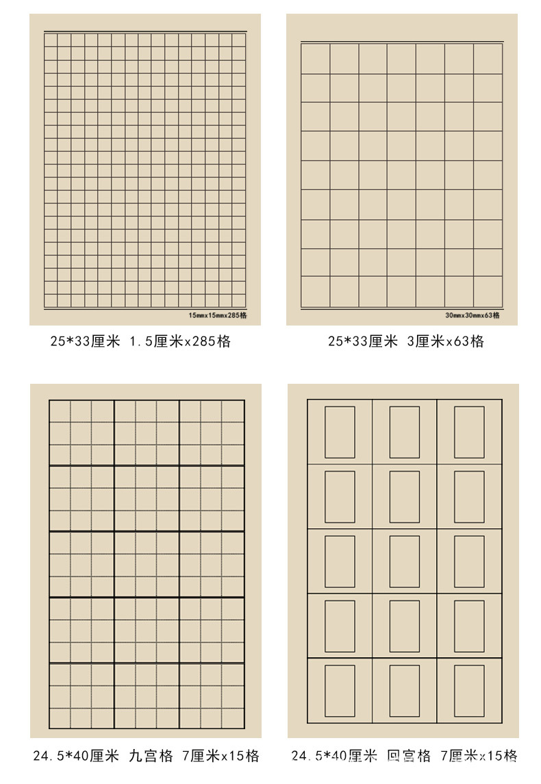 小楷方格日课纸7分熟青竹纸竖格状元笺信笺纸毛笔字书法练习专用详情4