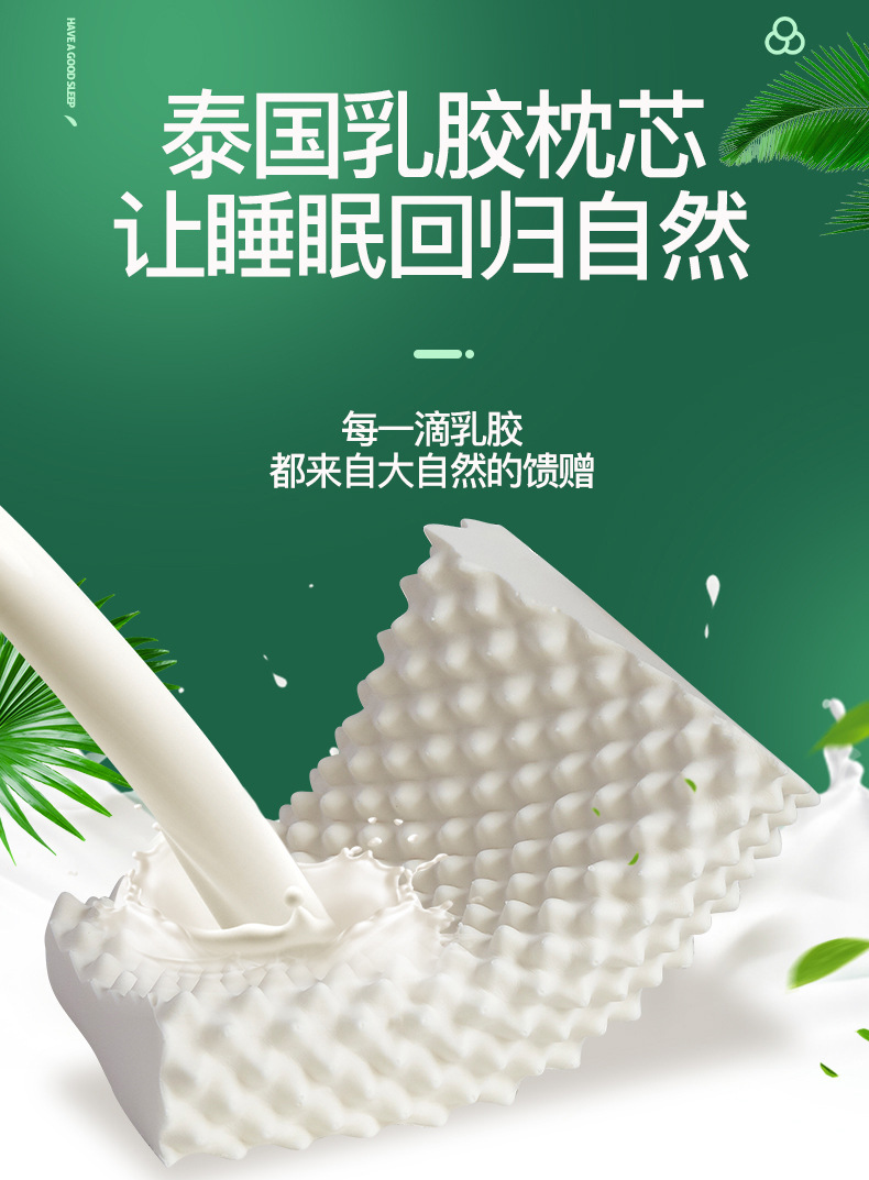 乳胶枕_01.jpg